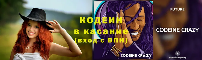 Кодеин Purple Drank  Печора 